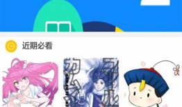 漫画阅读软件,软件带你领略千姿百态的动漫魅力